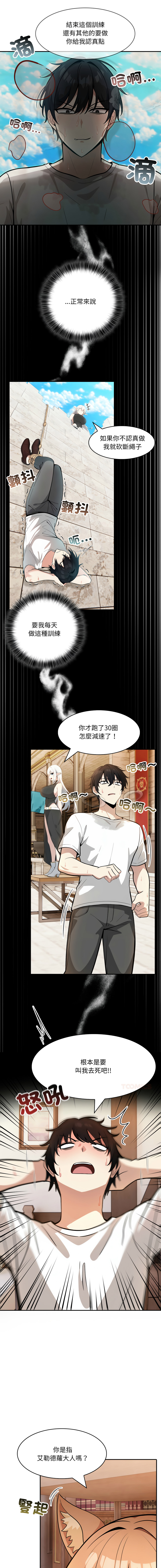 异世界骑士团长 | 異世界騎士團長 1-13 - Page 200