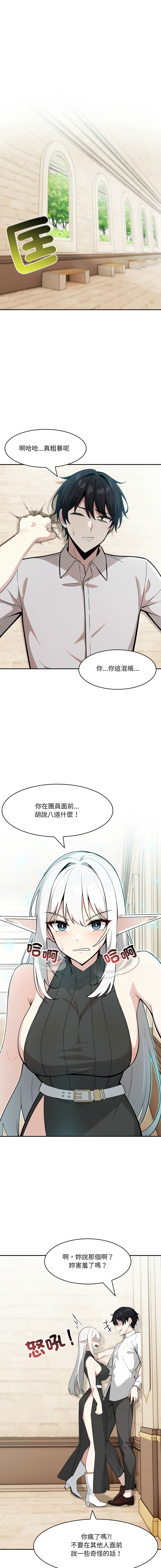异世界骑士团长 | 異世界騎士團長 1-13 - Page 208