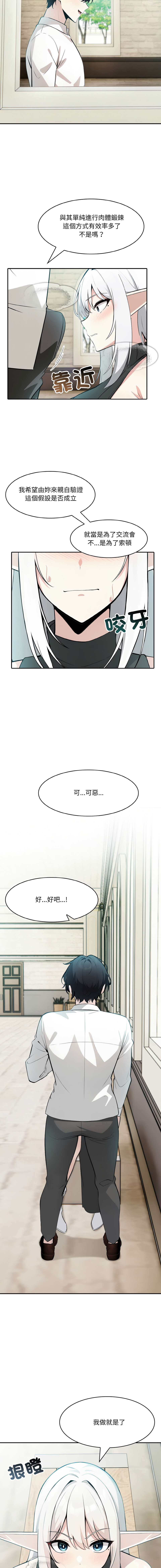 异世界骑士团长 | 異世界騎士團長 1-13 - Page 217