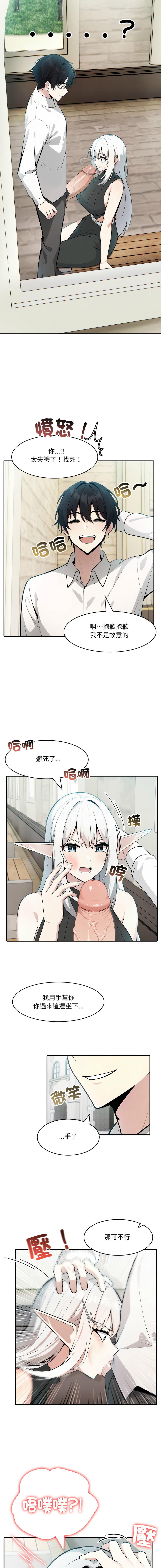 异世界骑士团长 | 異世界騎士團長 1-13 - Page 219