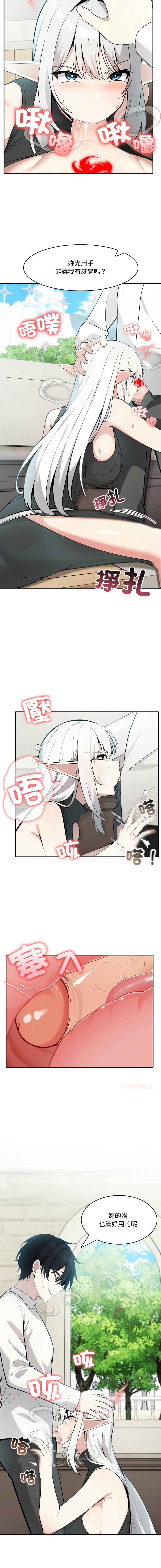 异世界骑士团长 | 異世界騎士團長 1-13 - Page 220
