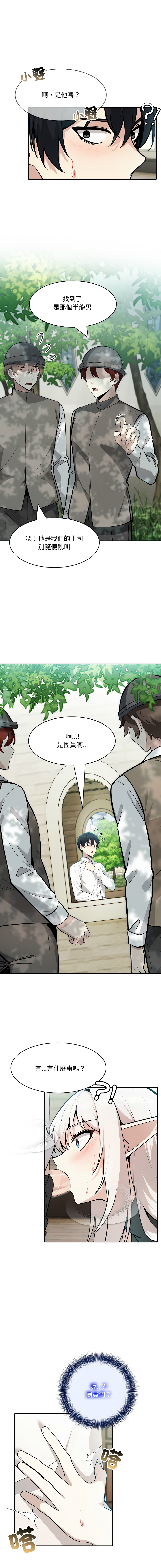 异世界骑士团长 | 異世界騎士團長 1-13 - Page 221