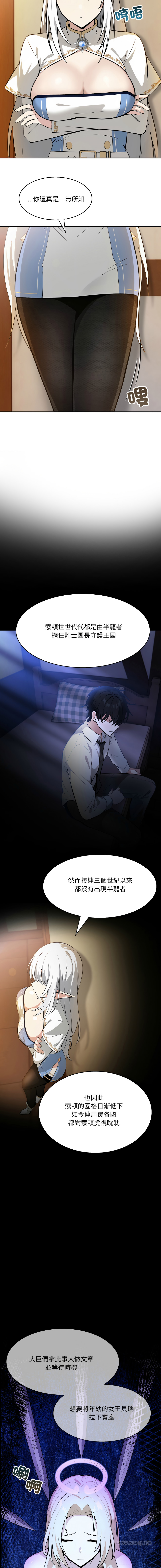 异世界骑士团长 | 異世界騎士團長 1-13 - Page 27