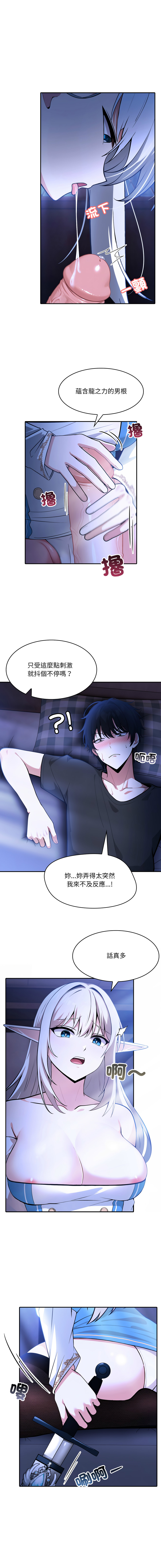 异世界骑士团长 | 異世界騎士團長 1-13 - Page 35
