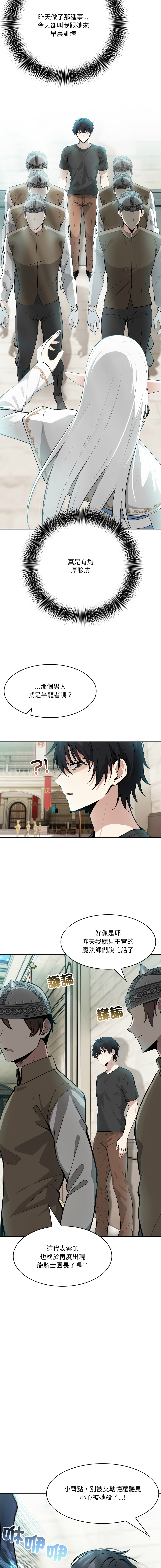 异世界骑士团长 | 異世界騎士團長 1-13 - Page 40