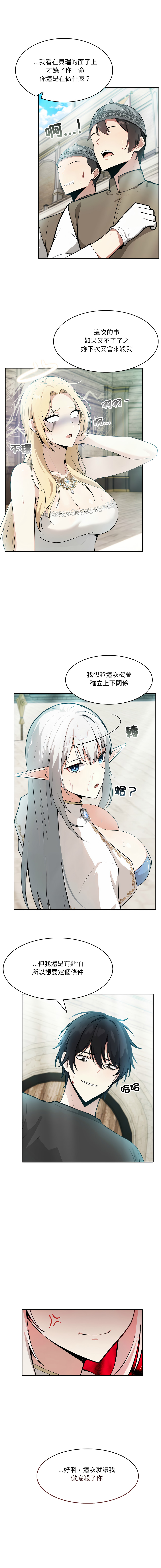 异世界骑士团长 | 異世界騎士團長 1-13 - Page 52