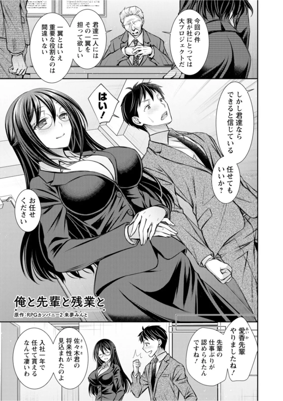 Amatoro Kanojo - Page 125
