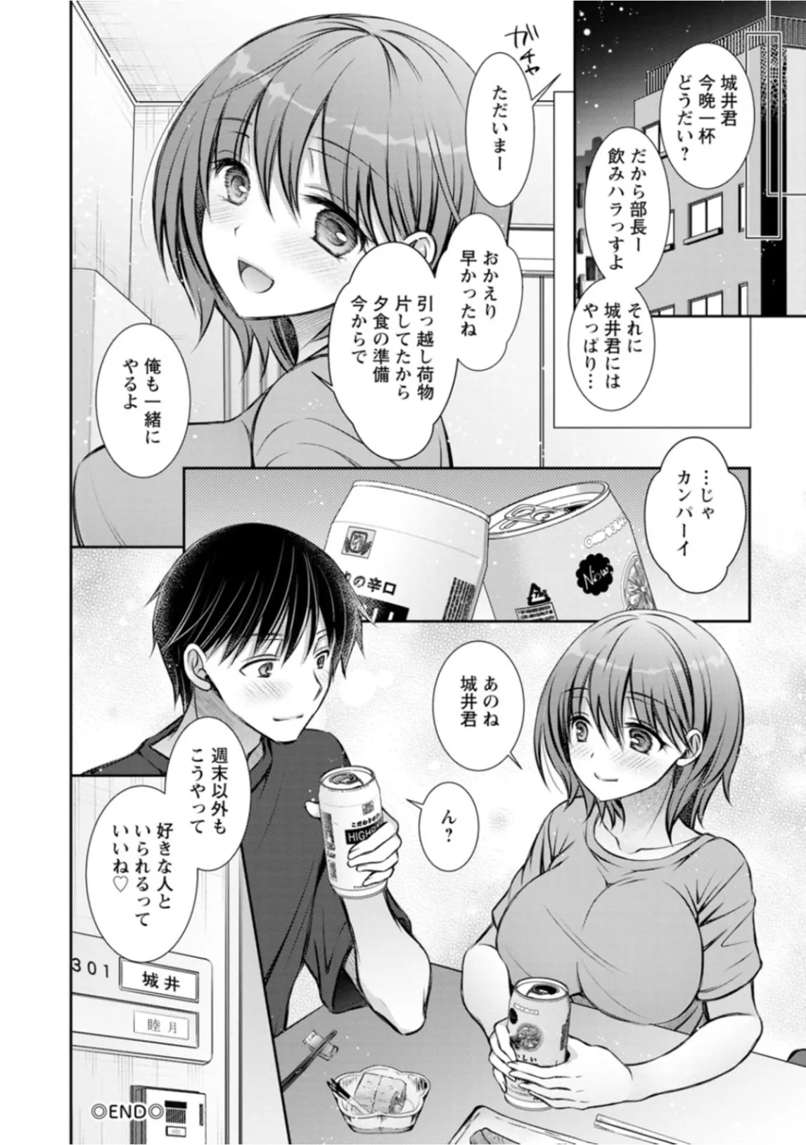 Amatoro Kanojo - Page 62