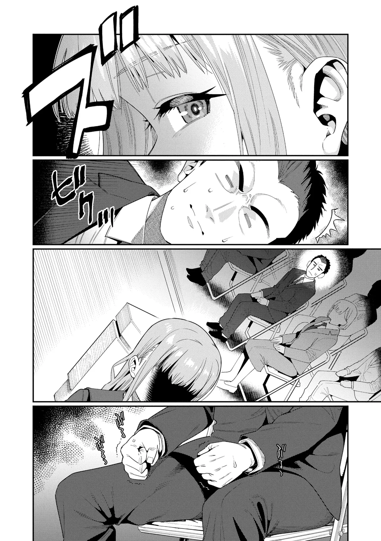 Otome Oasis - Page 218