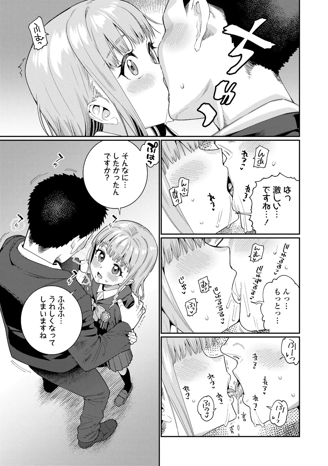 Otome Oasis - Page 221