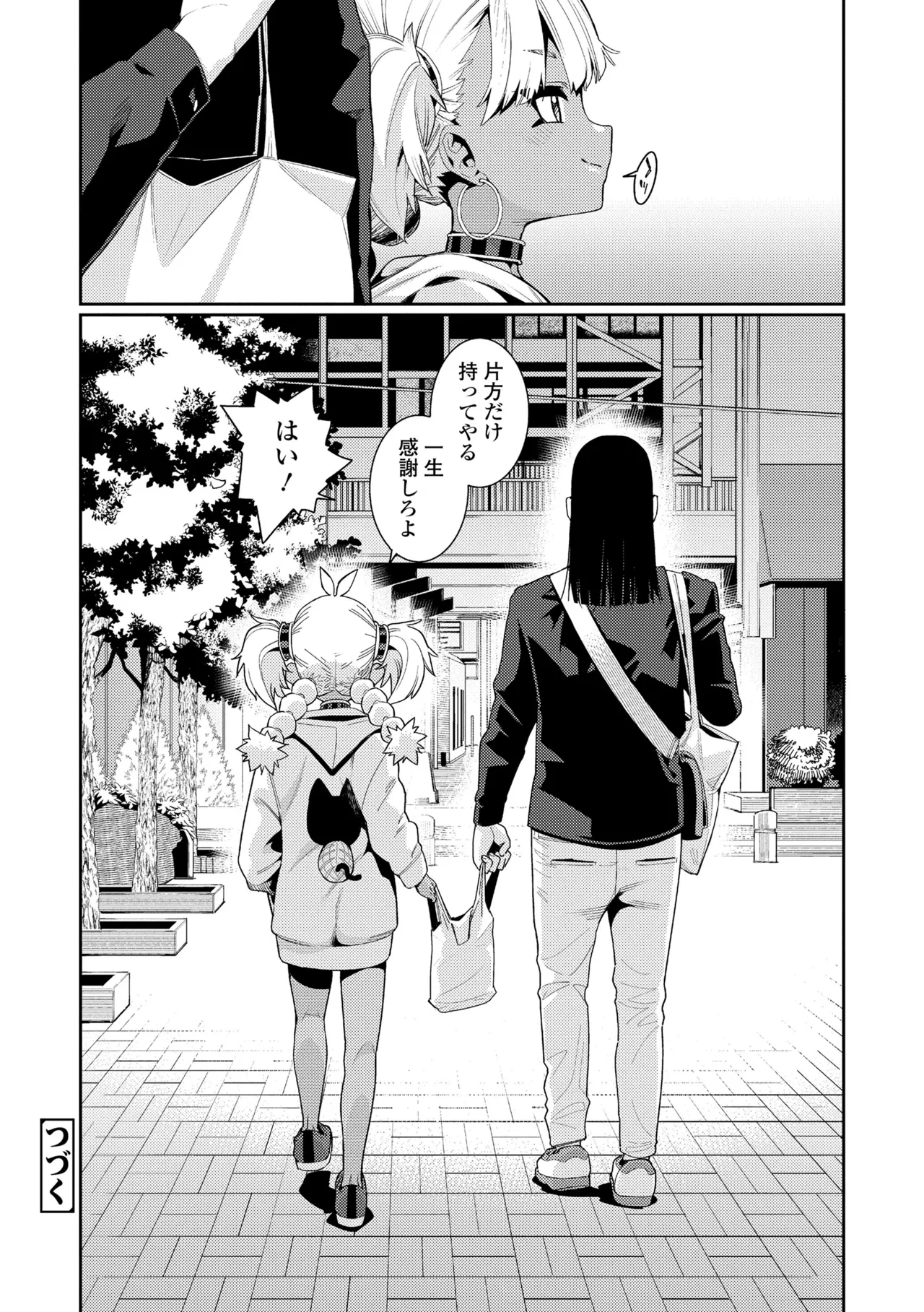 Otome Oasis - Page 42