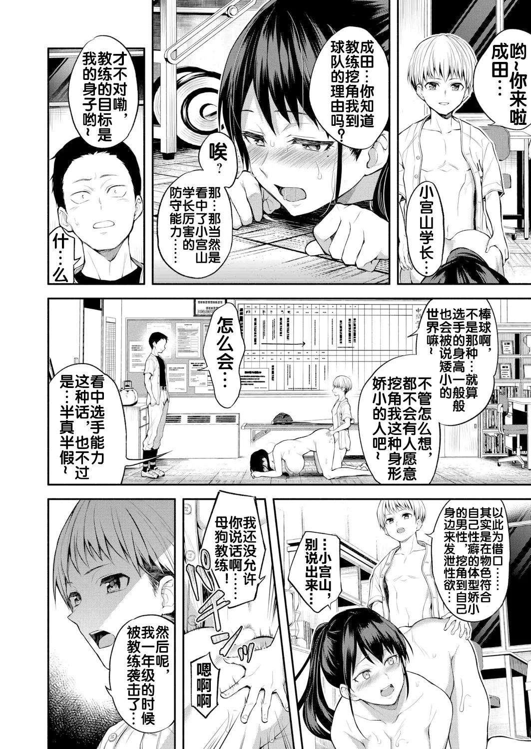 Ni Yuu Kan - Page 26