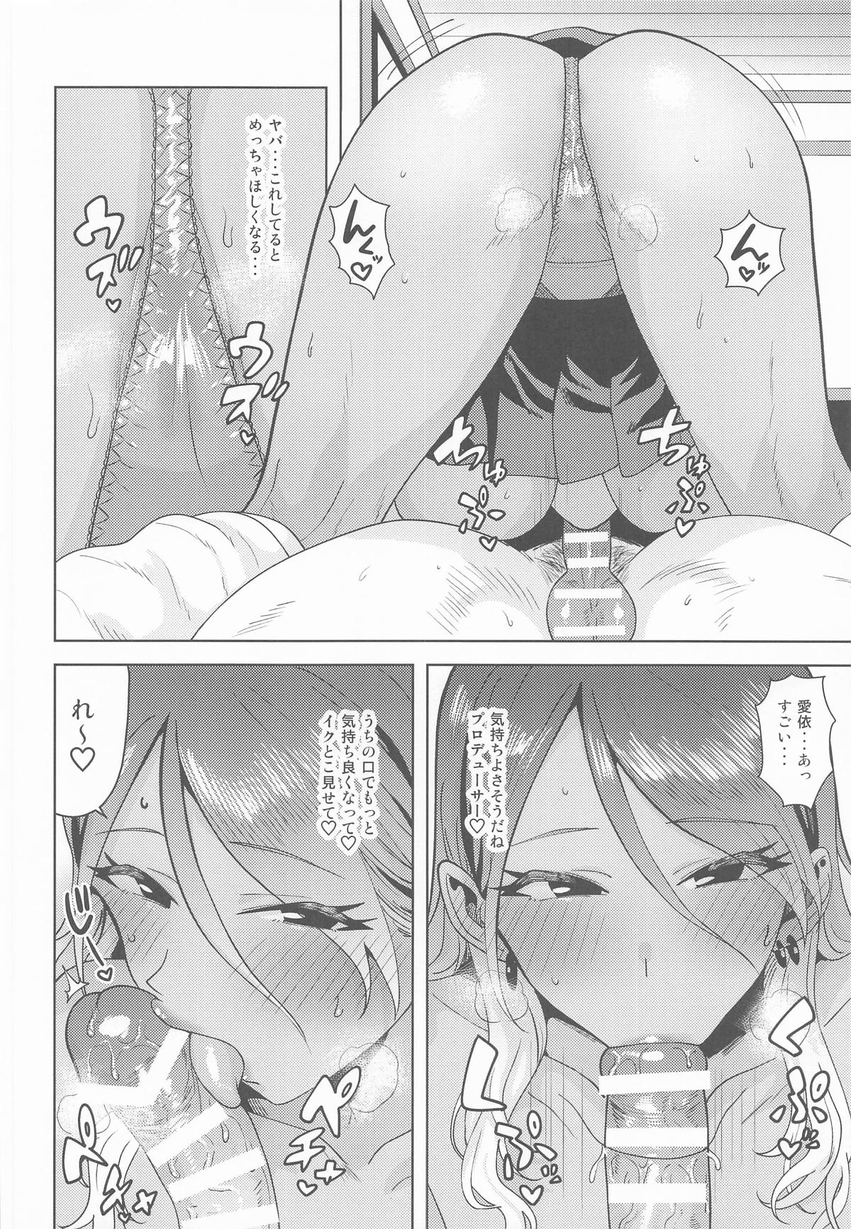 Uchi no Kodou - Page 13