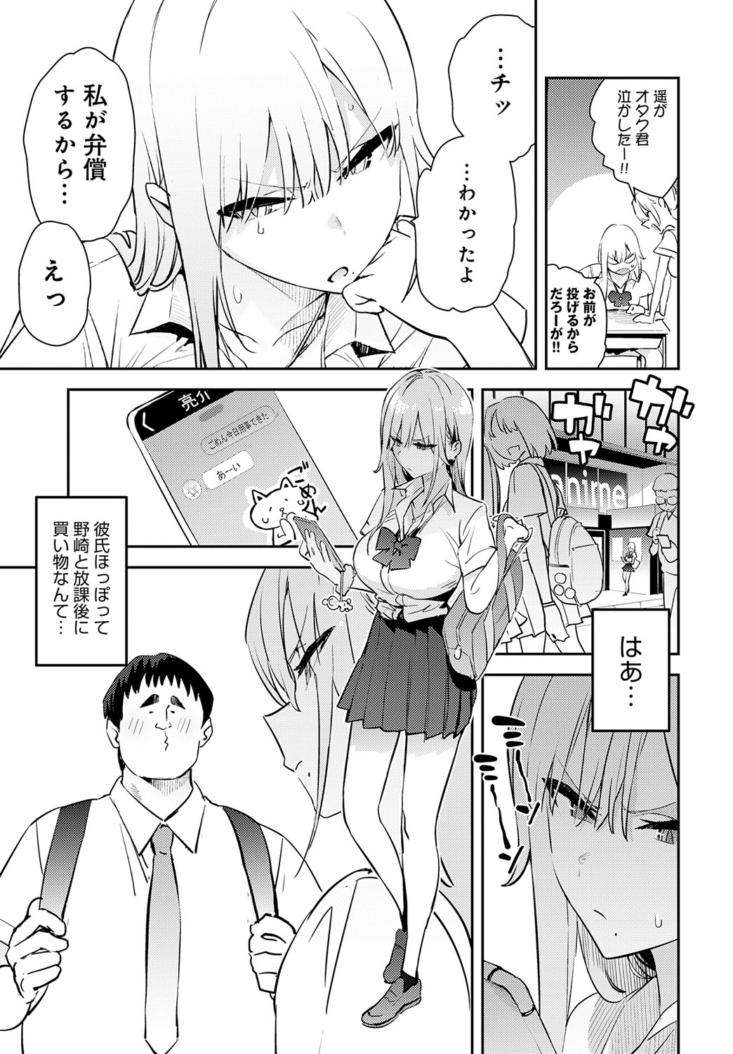 COMIC Anthurium 2025-10 - Page 65