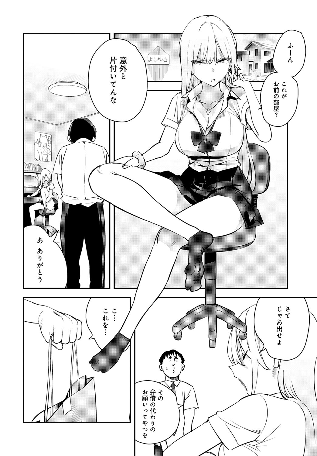 COMIC Anthurium 2025-10 - Page 68