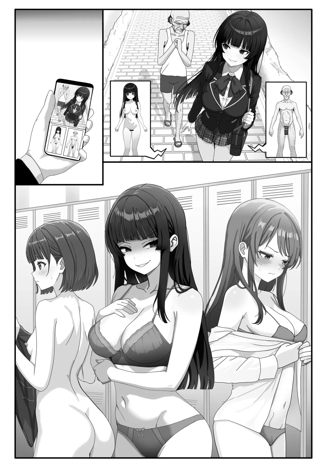 入れ替わり観察日記 - Page 12