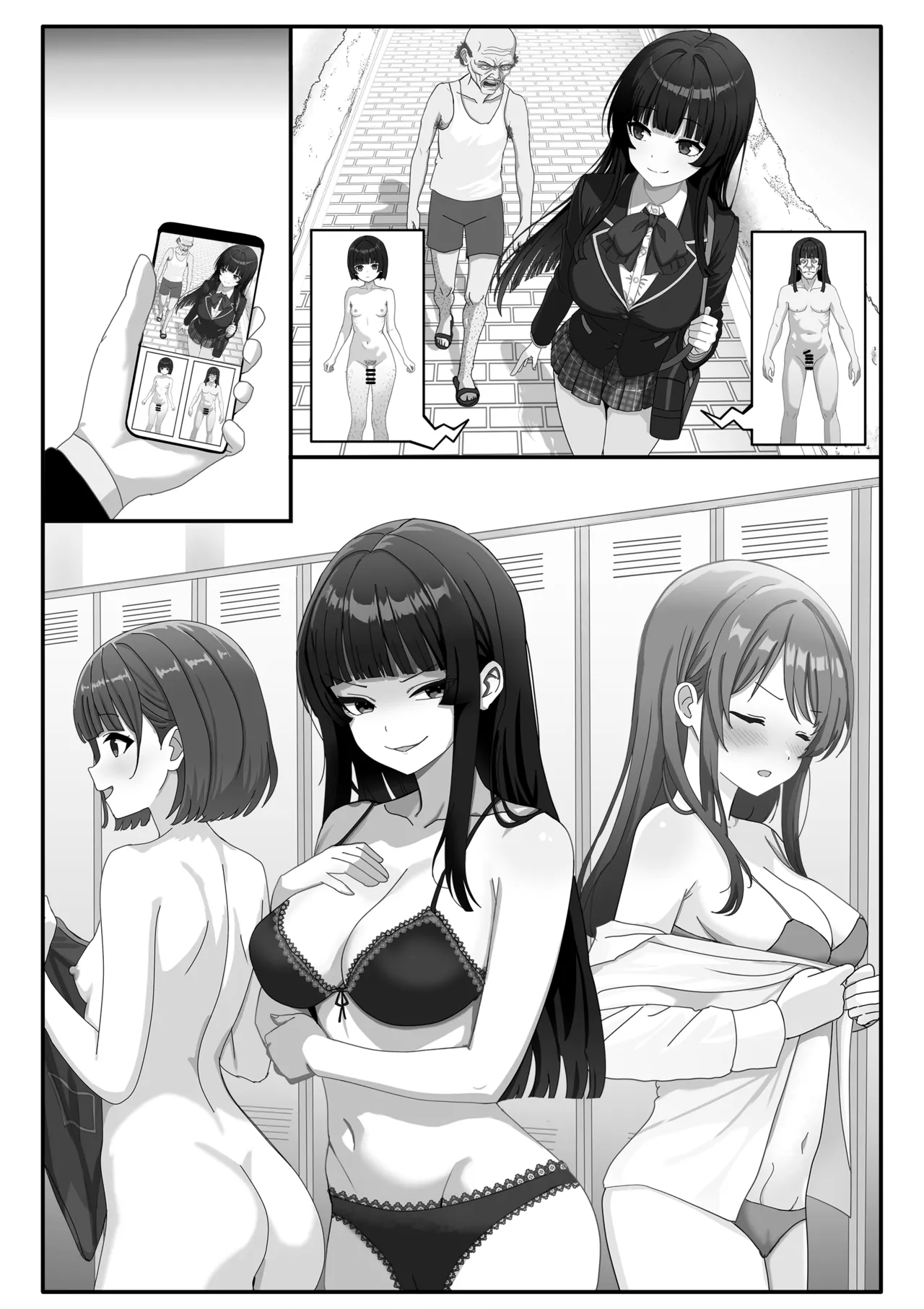 入れ替わり観察日記 - Page 14