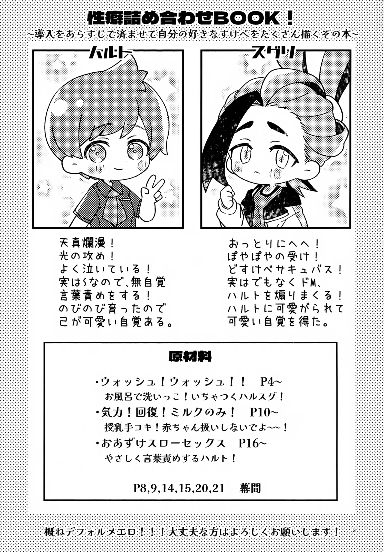 Preview page 3