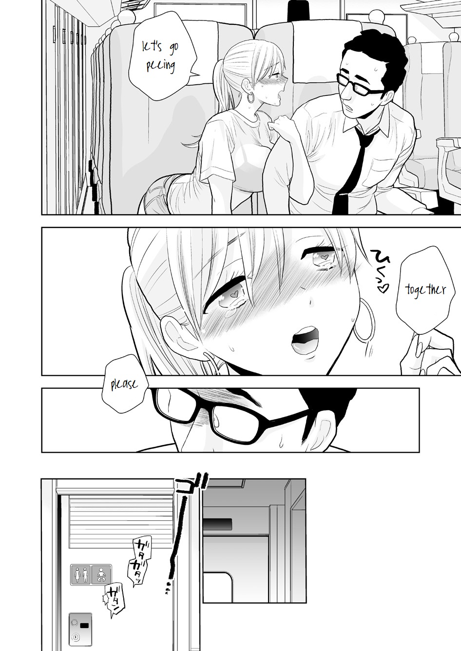Hami detemasu - Page 27