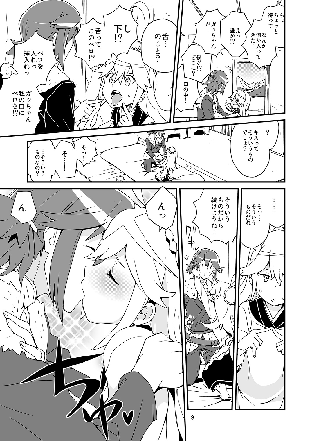 Preview page 8