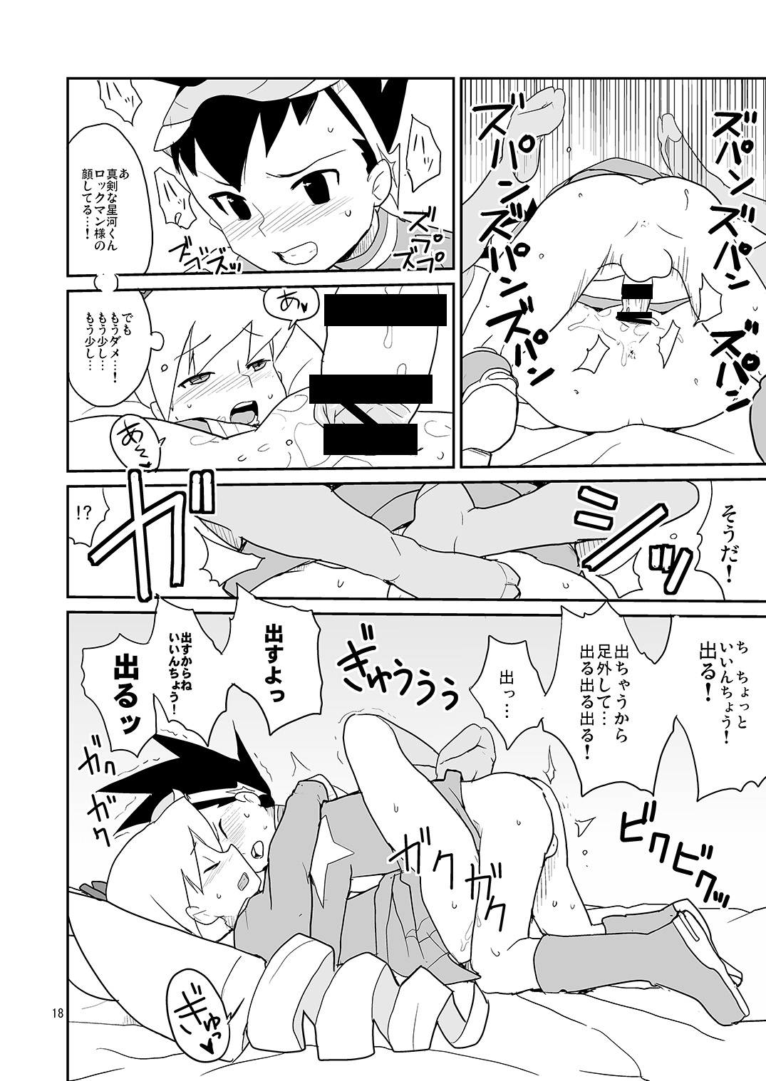 Shirogane Kou - Page 17
