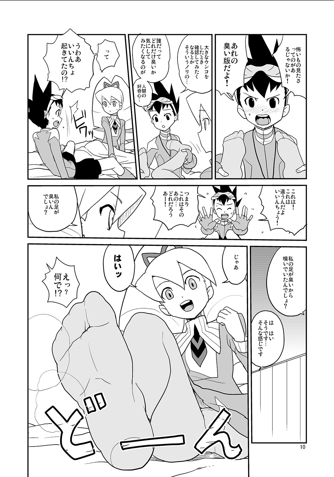 Shirogane Kou - Page 9