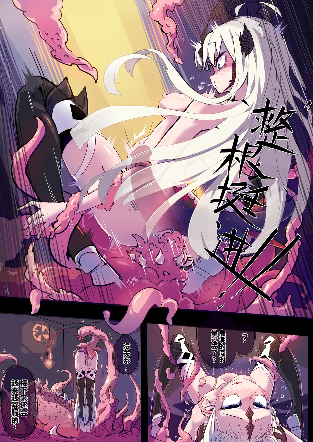 「同人志(無料)」ReedRound!  寄生時間 (19P) | 今沢 - Page 12