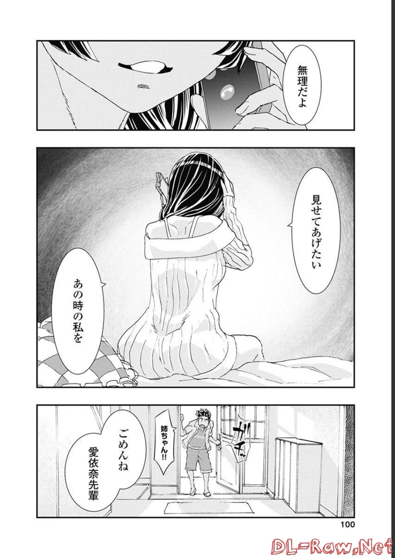 Onecha. Volume 5 - Page 101
