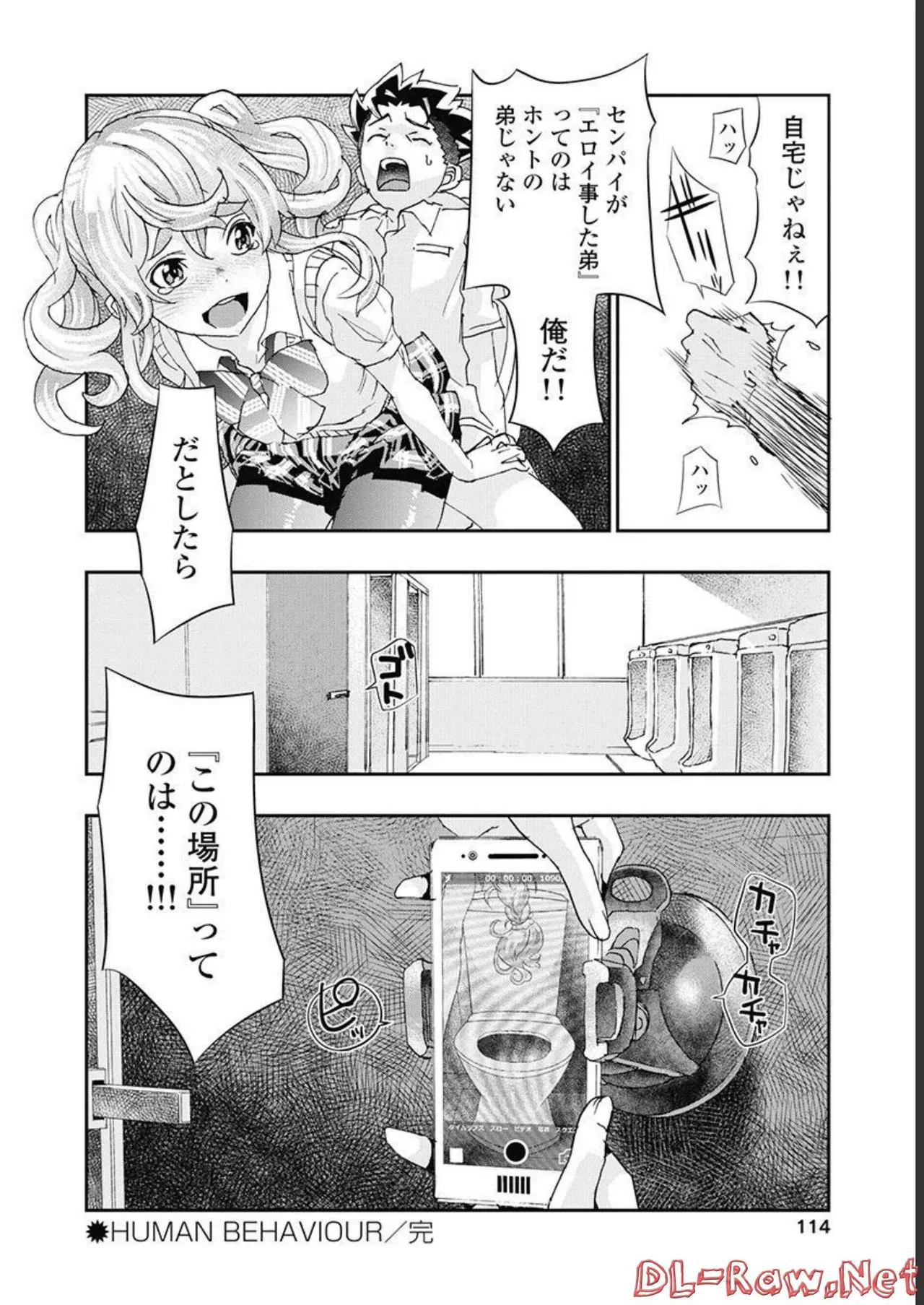 Onecha. Volume 5 - Page 115