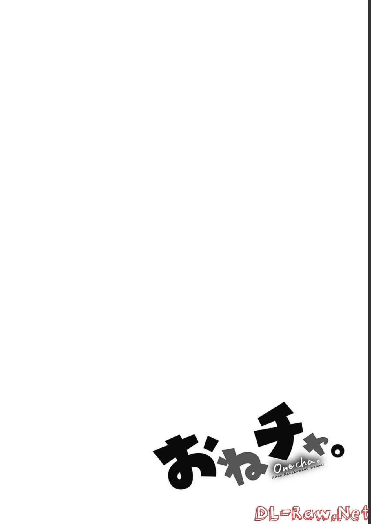 Onecha. Volume 5 - Page 117