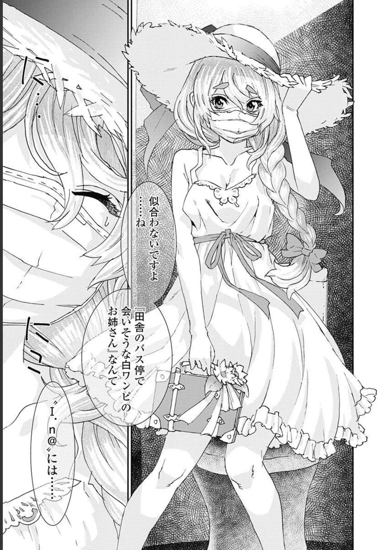 Onecha. Volume 5 - Page 122