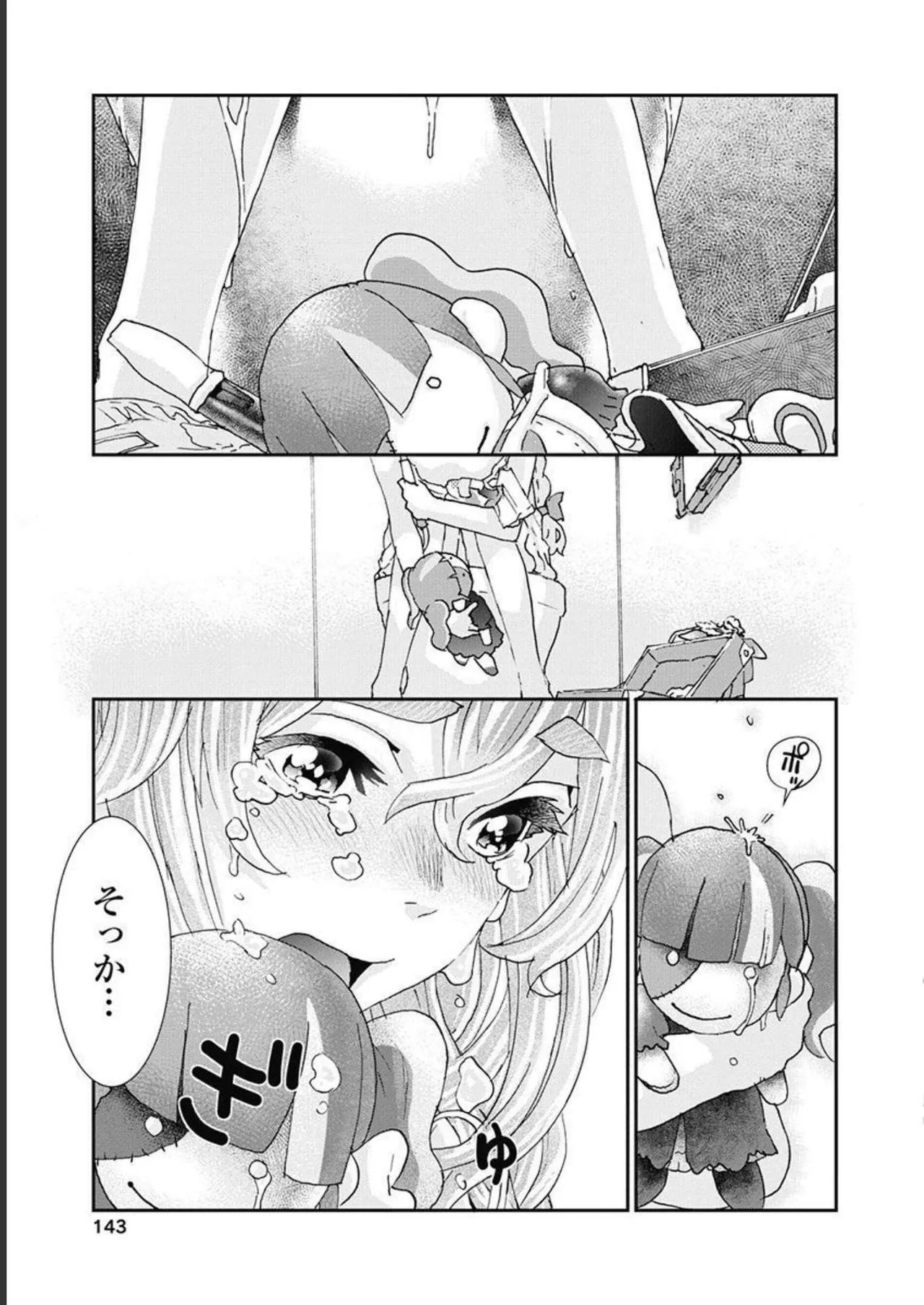 Onecha. Volume 5 - Page 144