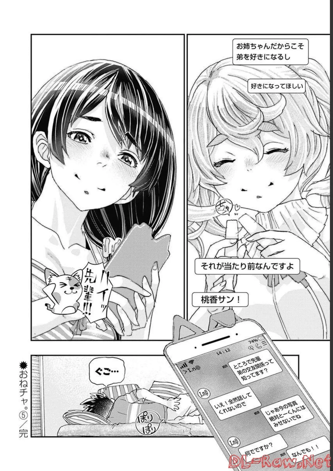 Onecha. Volume 5 - Page 153