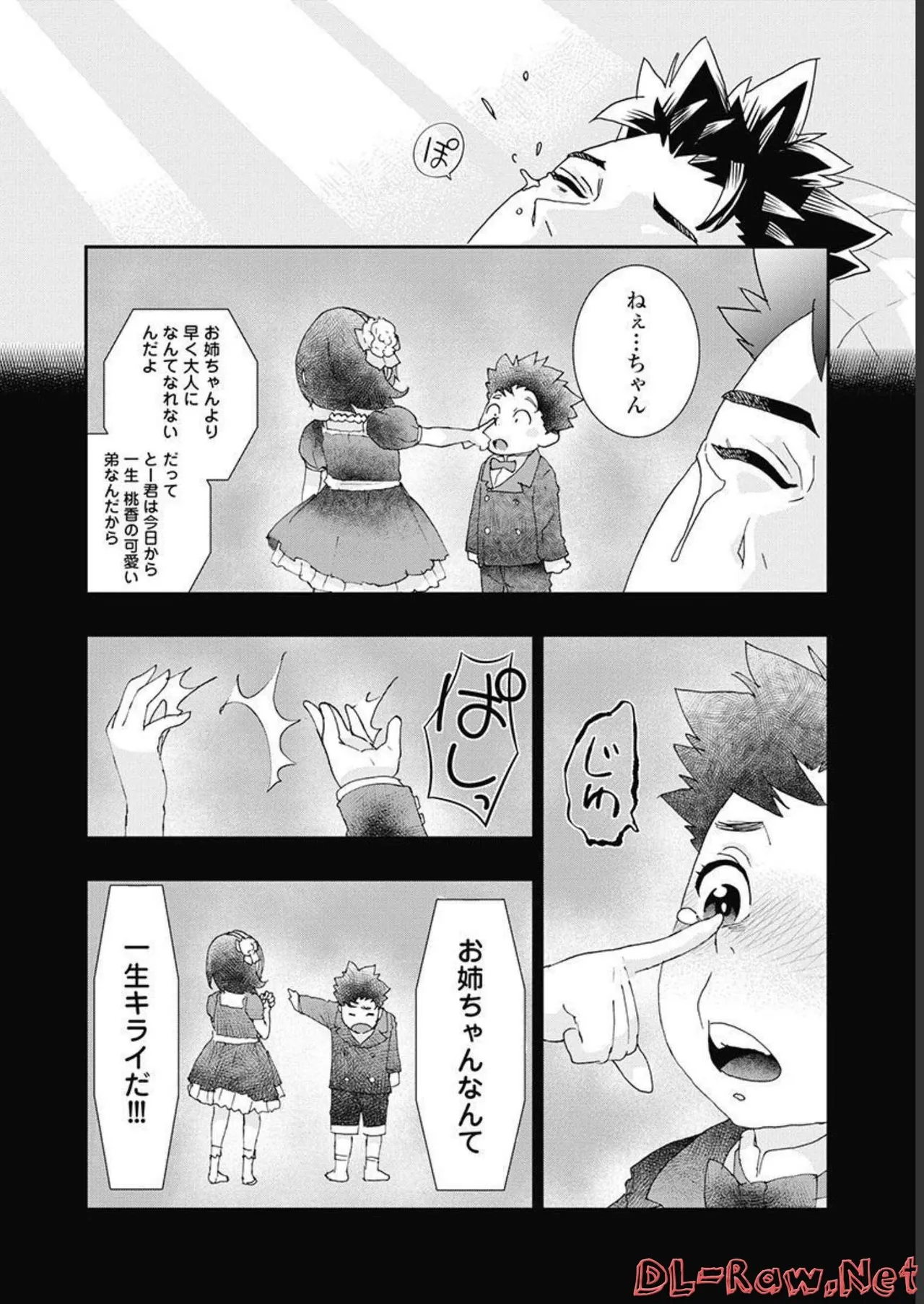 Onecha. Volume 5 - Page 23