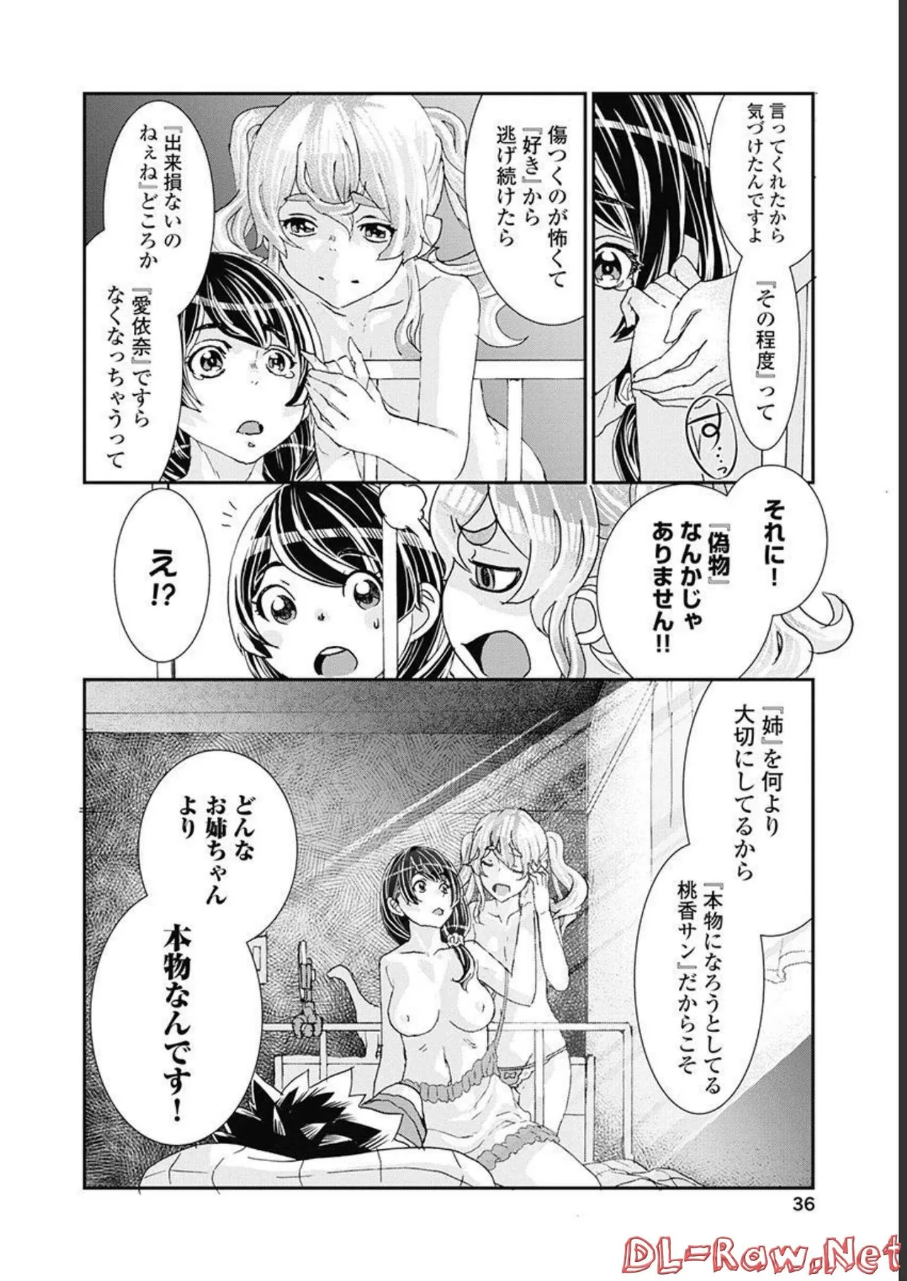 Onecha. Volume 5 - Page 37