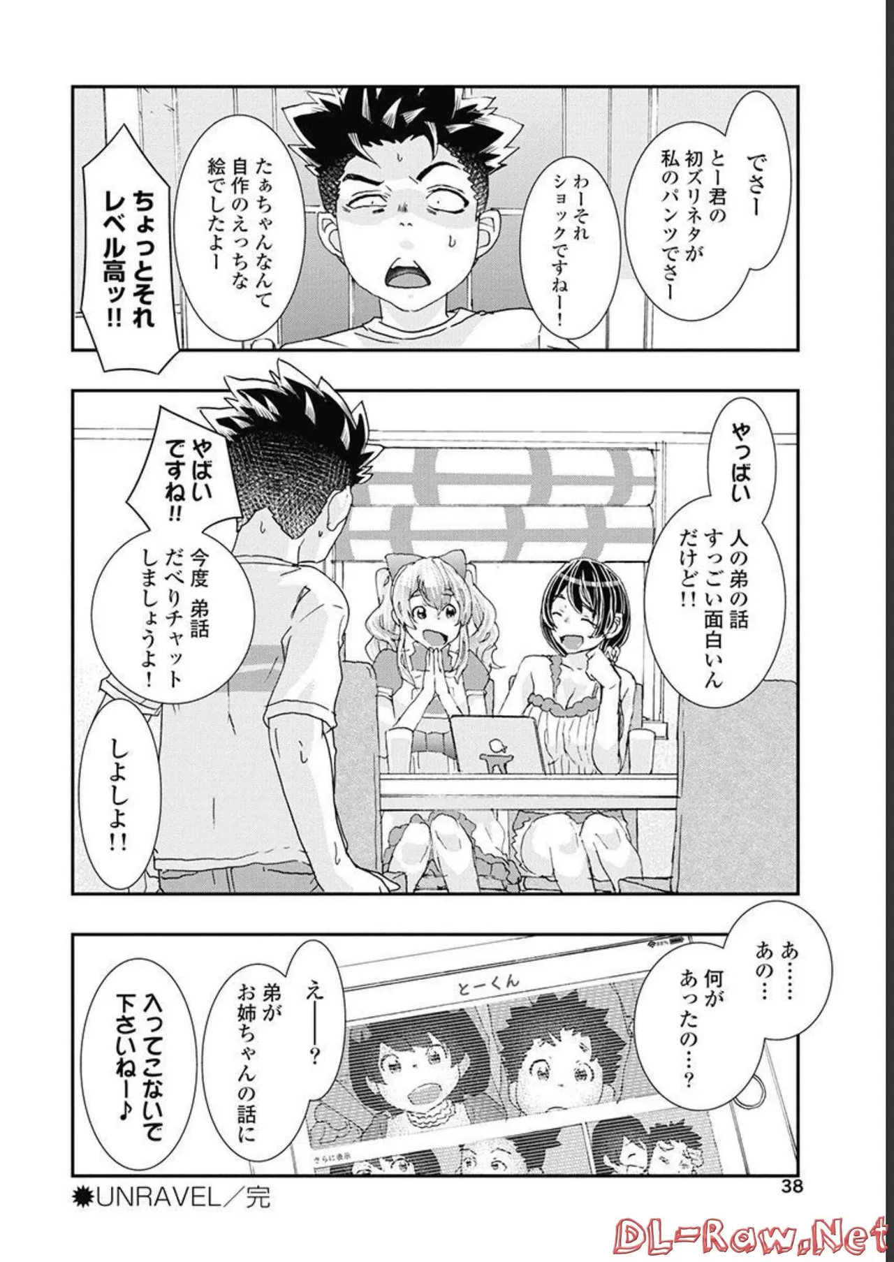 Onecha. Volume 5 - Page 39