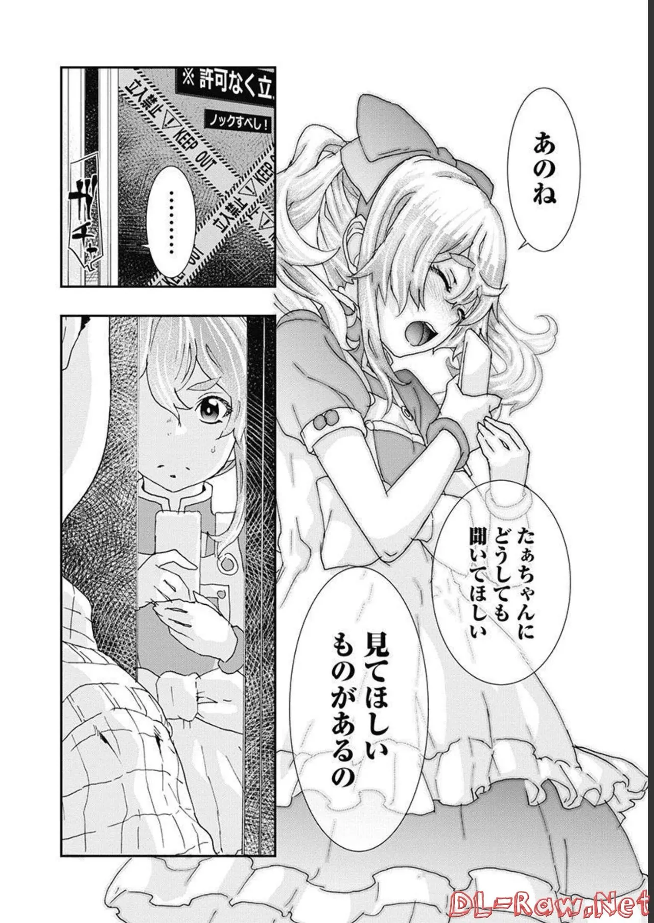 Onecha. Volume 5 - Page 49