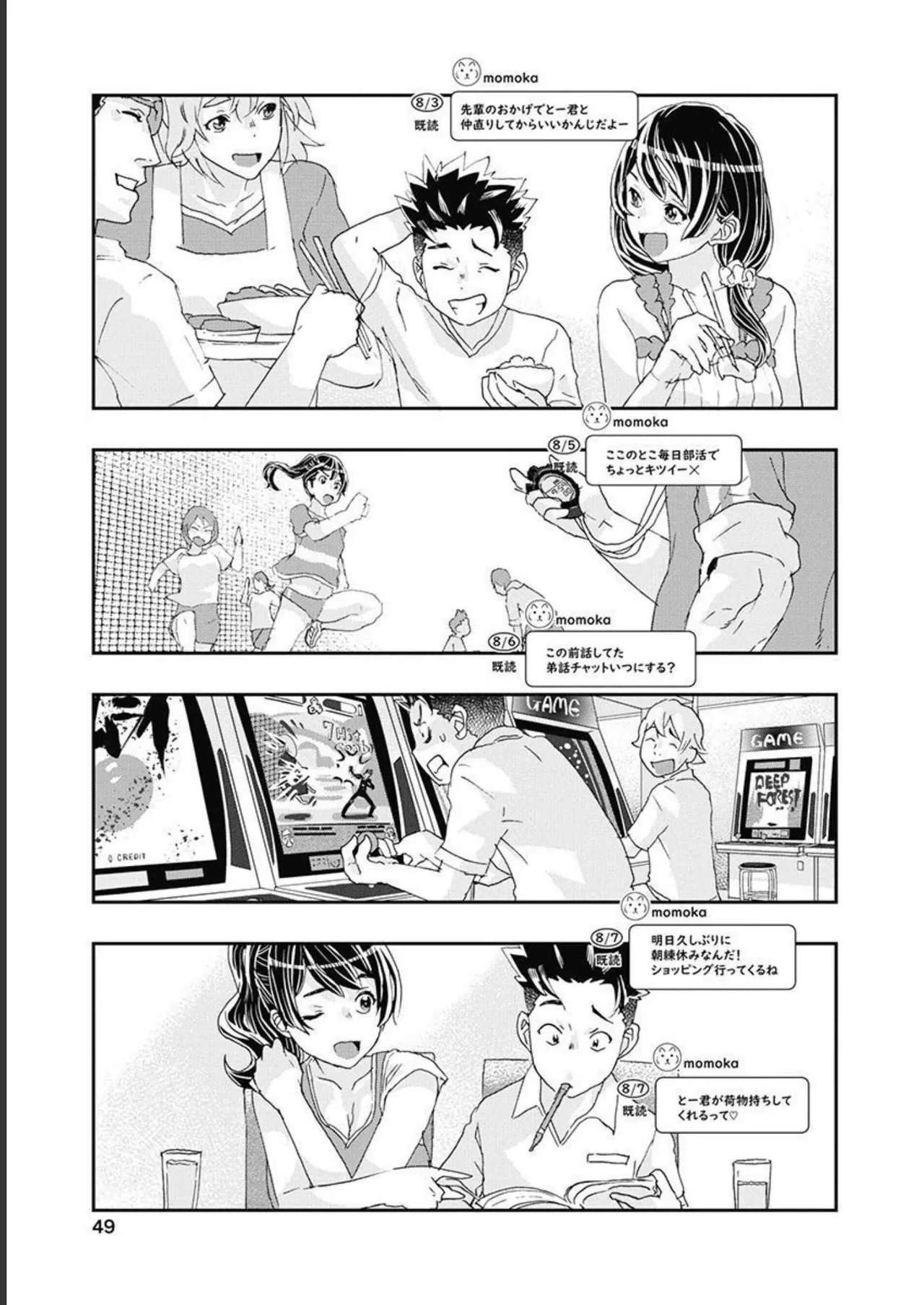 Onecha. Volume 5 - Page 50