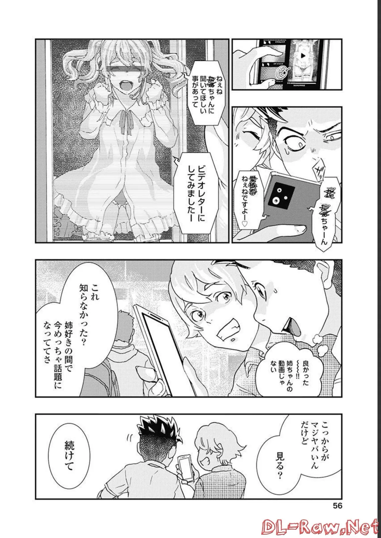 Onecha. Volume 5 - Page 57