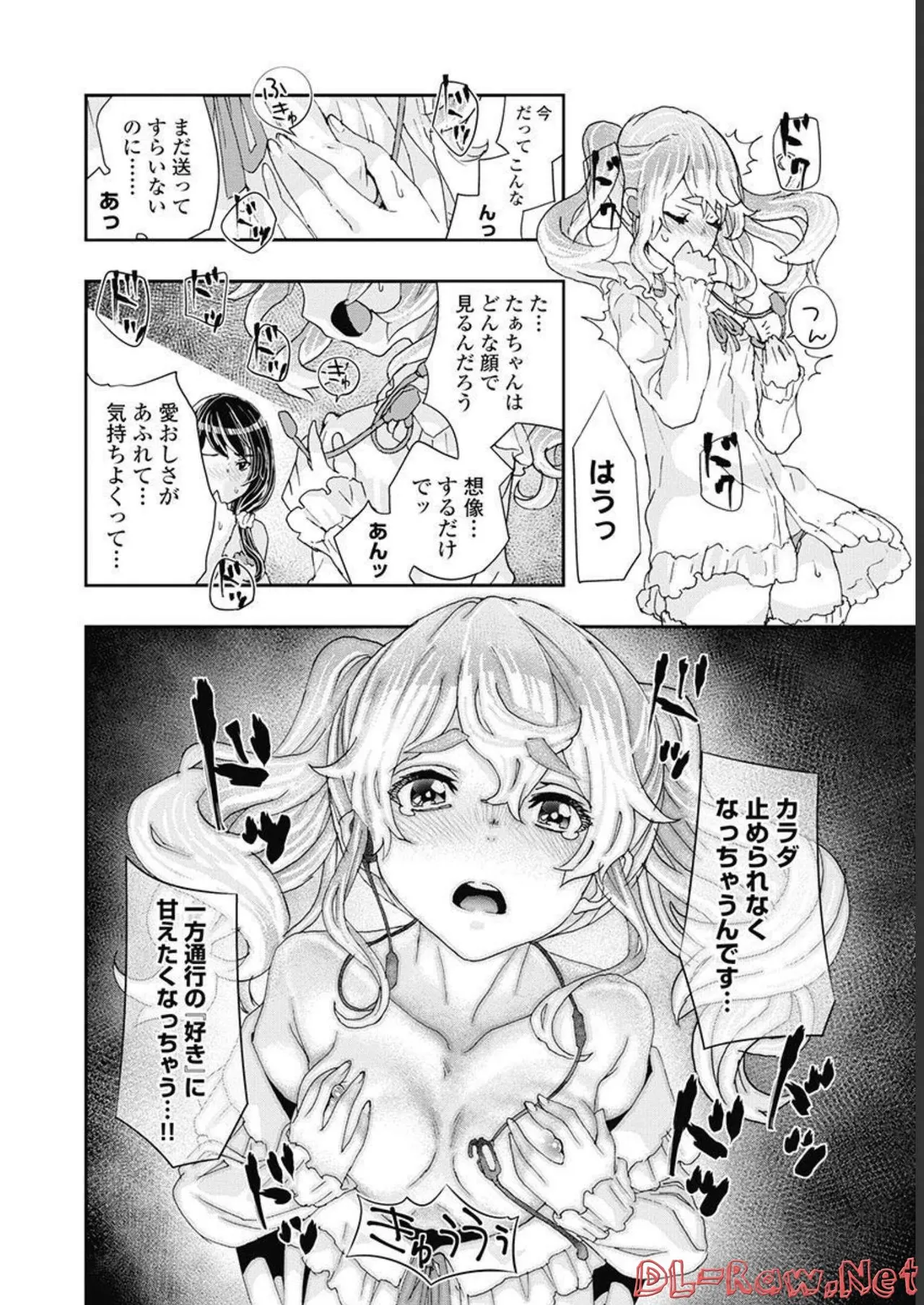 Onecha. Volume 5 - Page 9