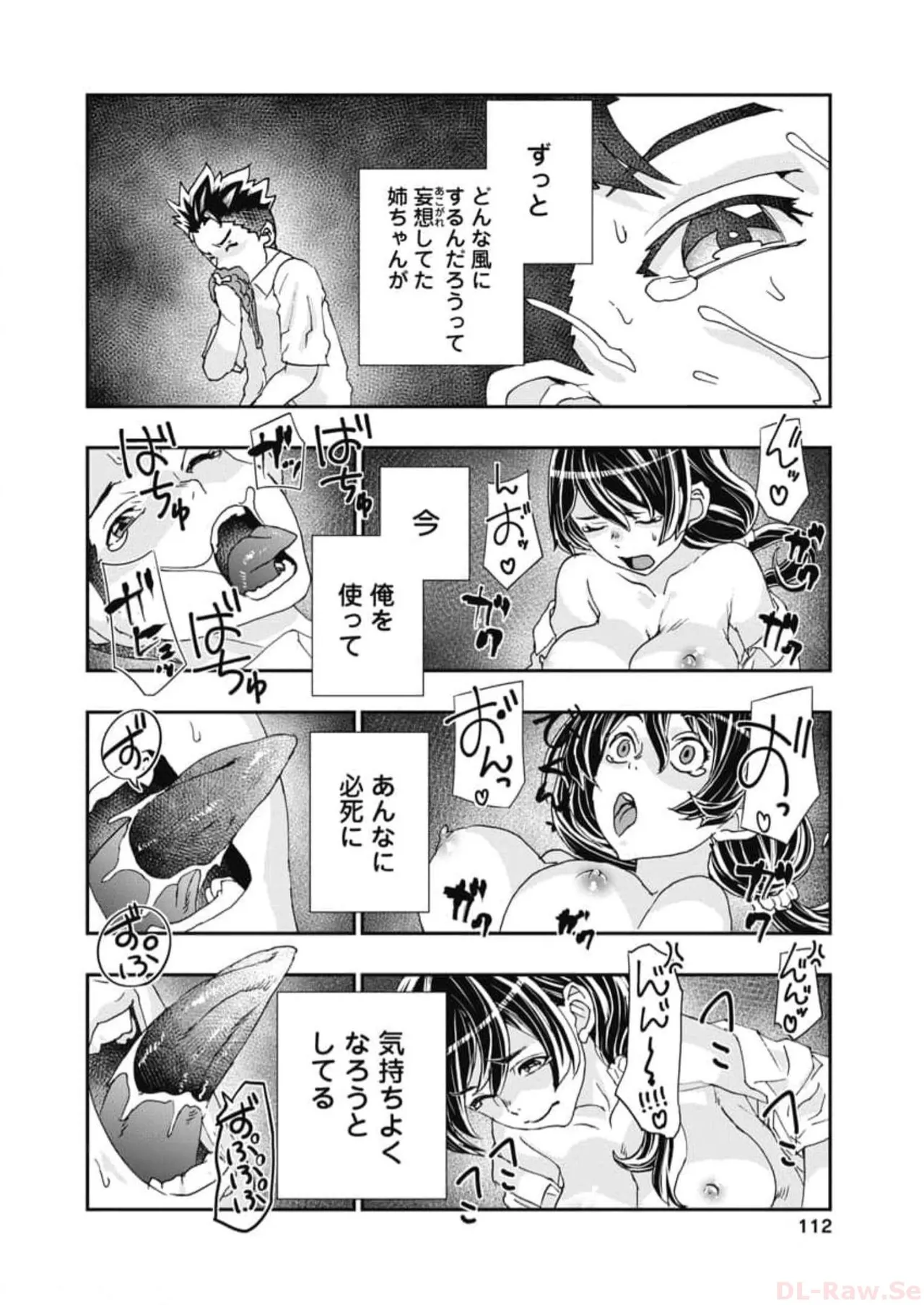Onecha. Volume 6 - Page 114