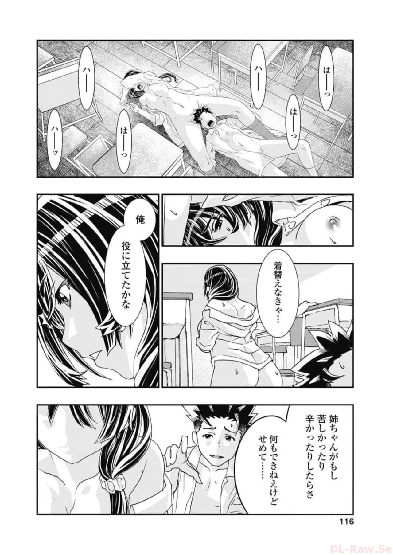 Onecha. Volume 6 - Page 118