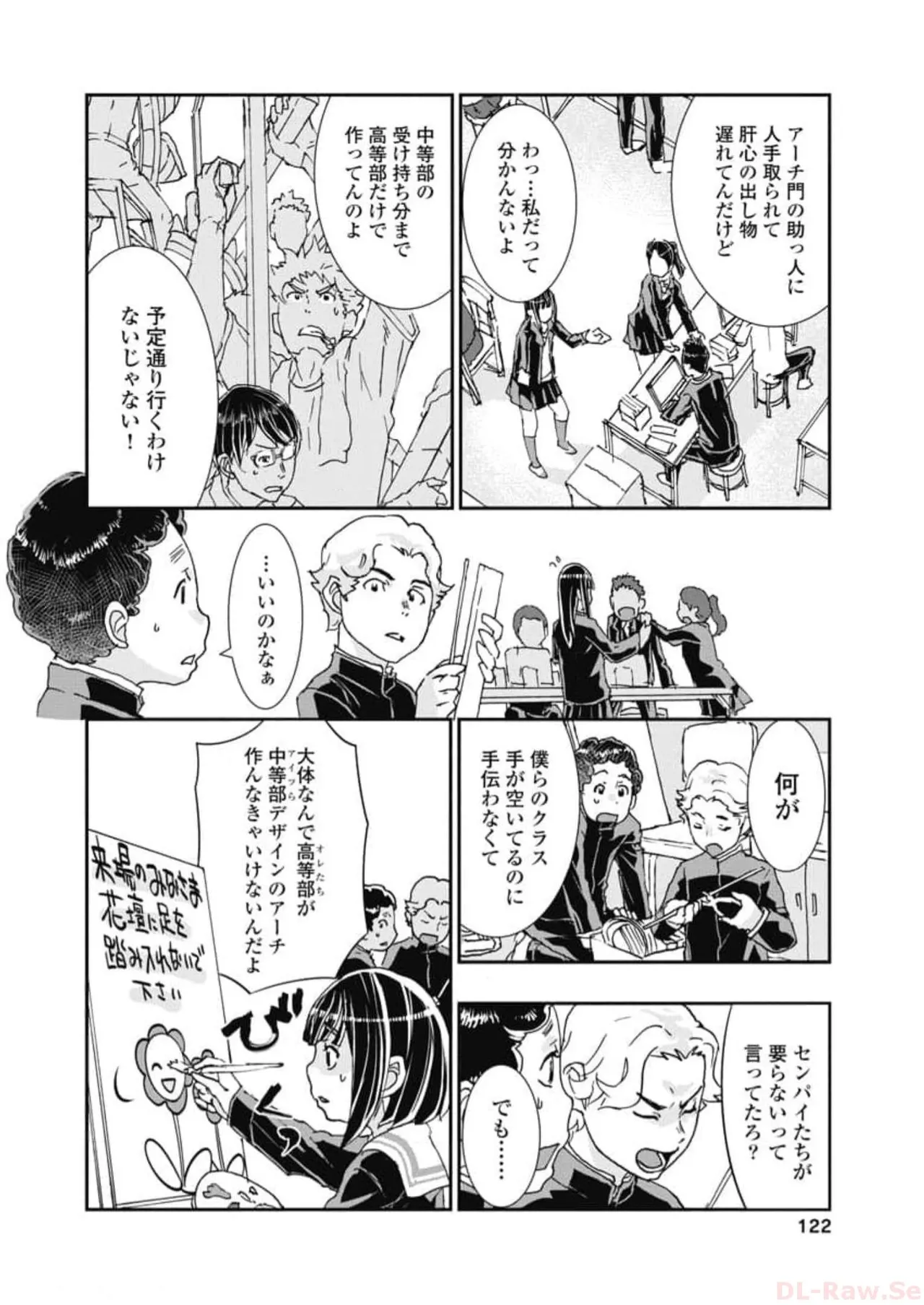 Onecha. Volume 6 - Page 124