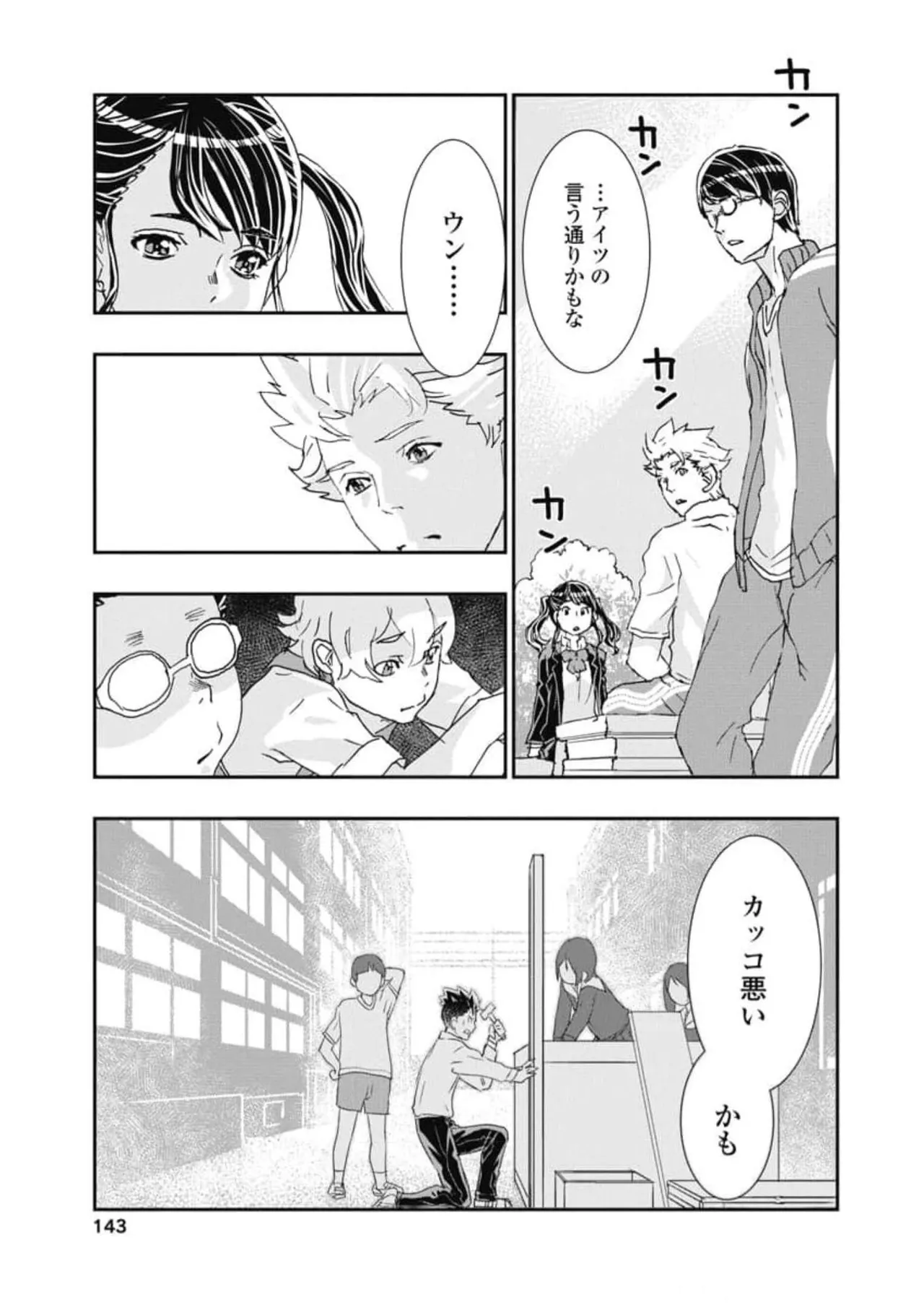 Onecha. Volume 6 - Page 145