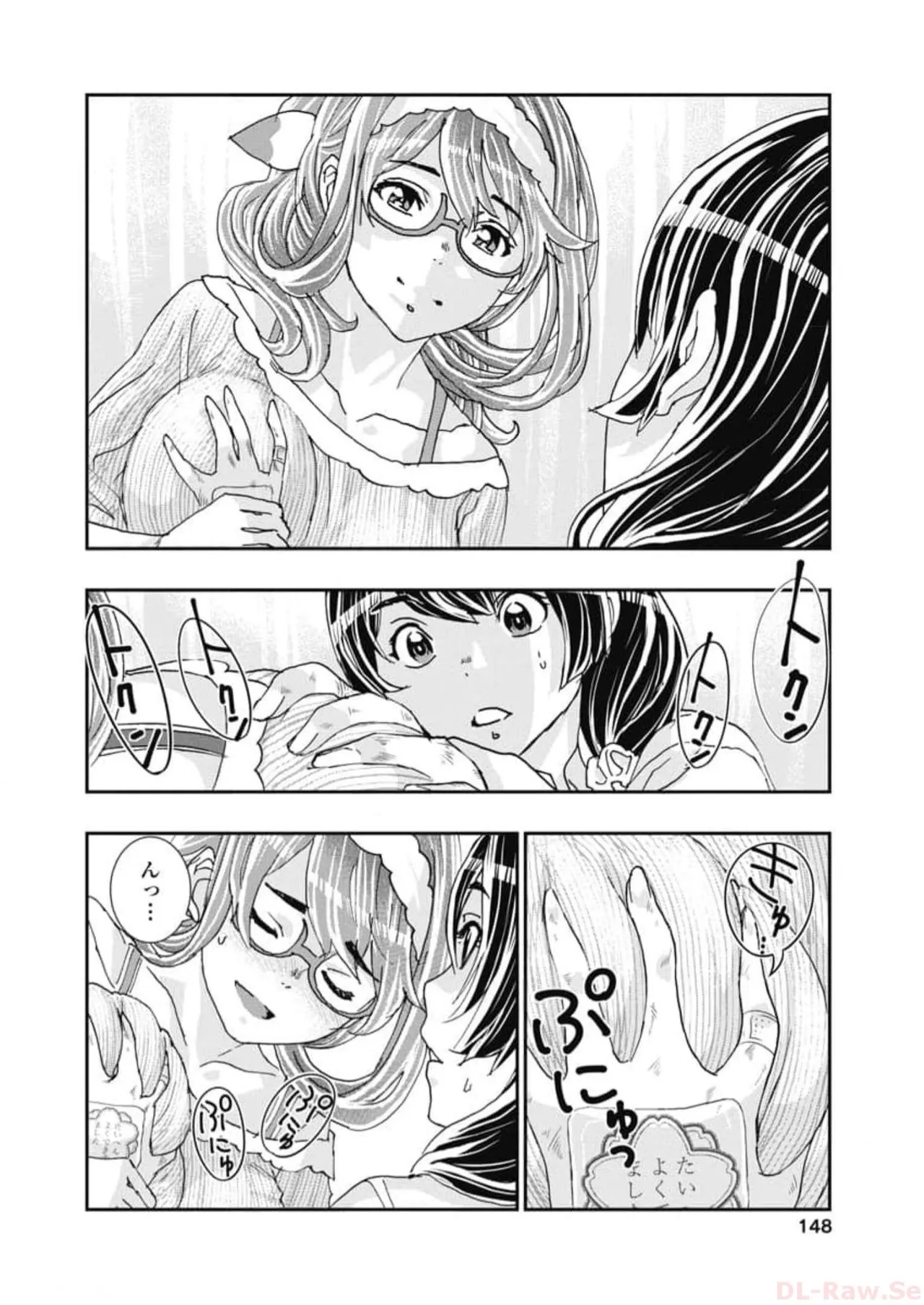Onecha. Volume 6 - Page 150