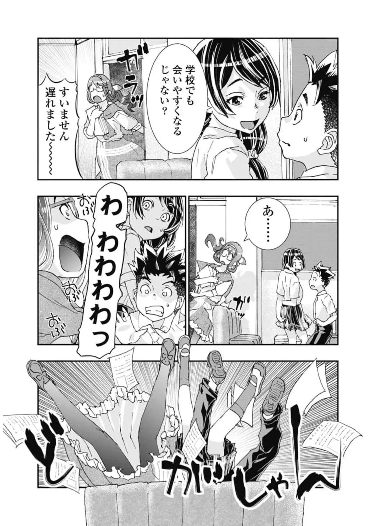 Onecha. Volume 6 - Page 27