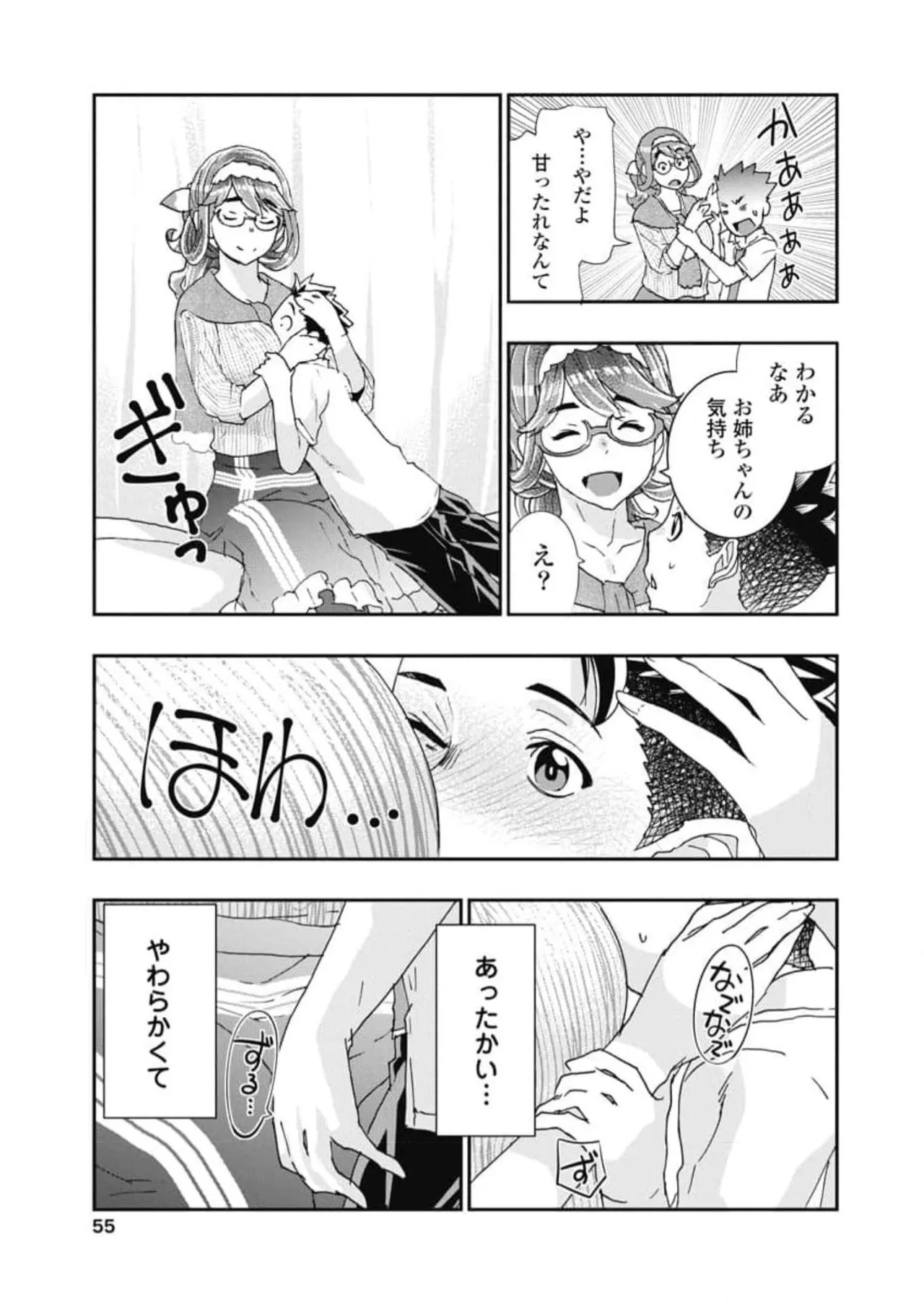 Onecha. Volume 6 - Page 57