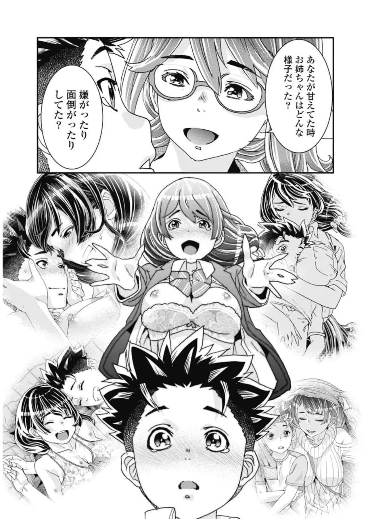 Onecha. Volume 6 - Page 61