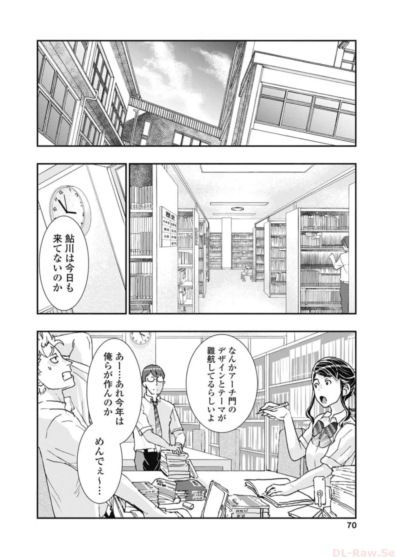 Onecha. Volume 6 - Page 72