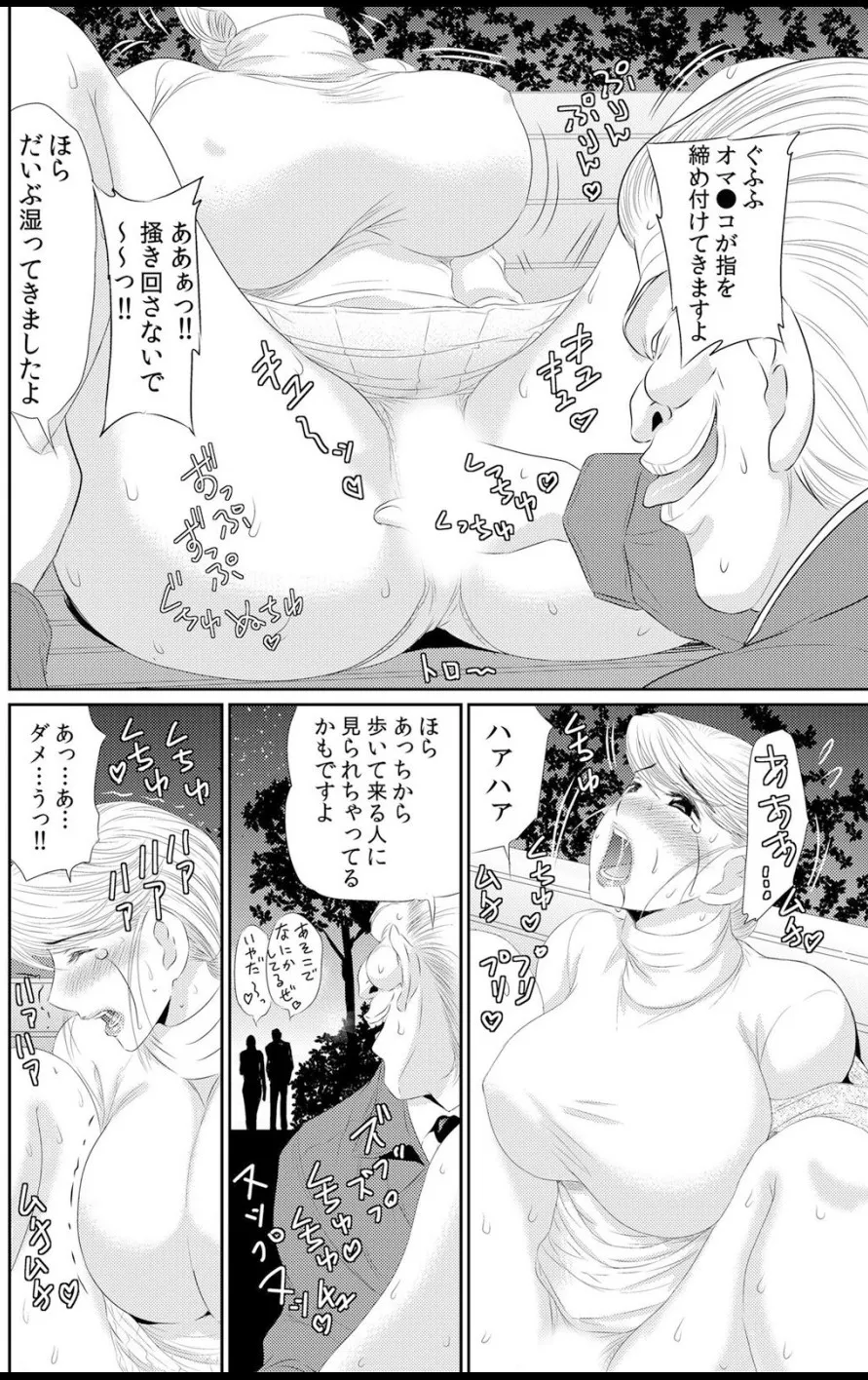 淫母プレイ 娘の彼氏で濡れる淫らなアソコ 1-11 - Page 257